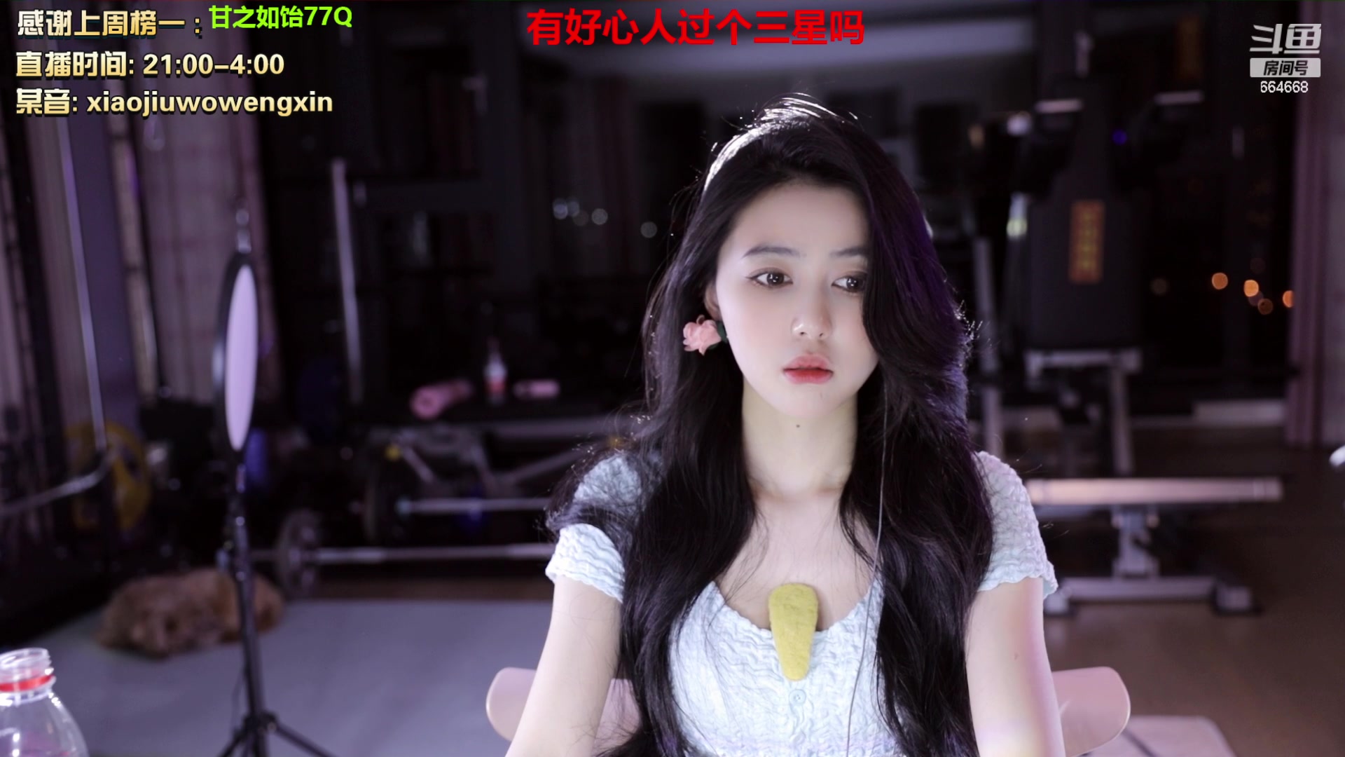 【2023-01-27 03点场】小酒窝翁馨：相信光，当个爱笑的女孩！！！
