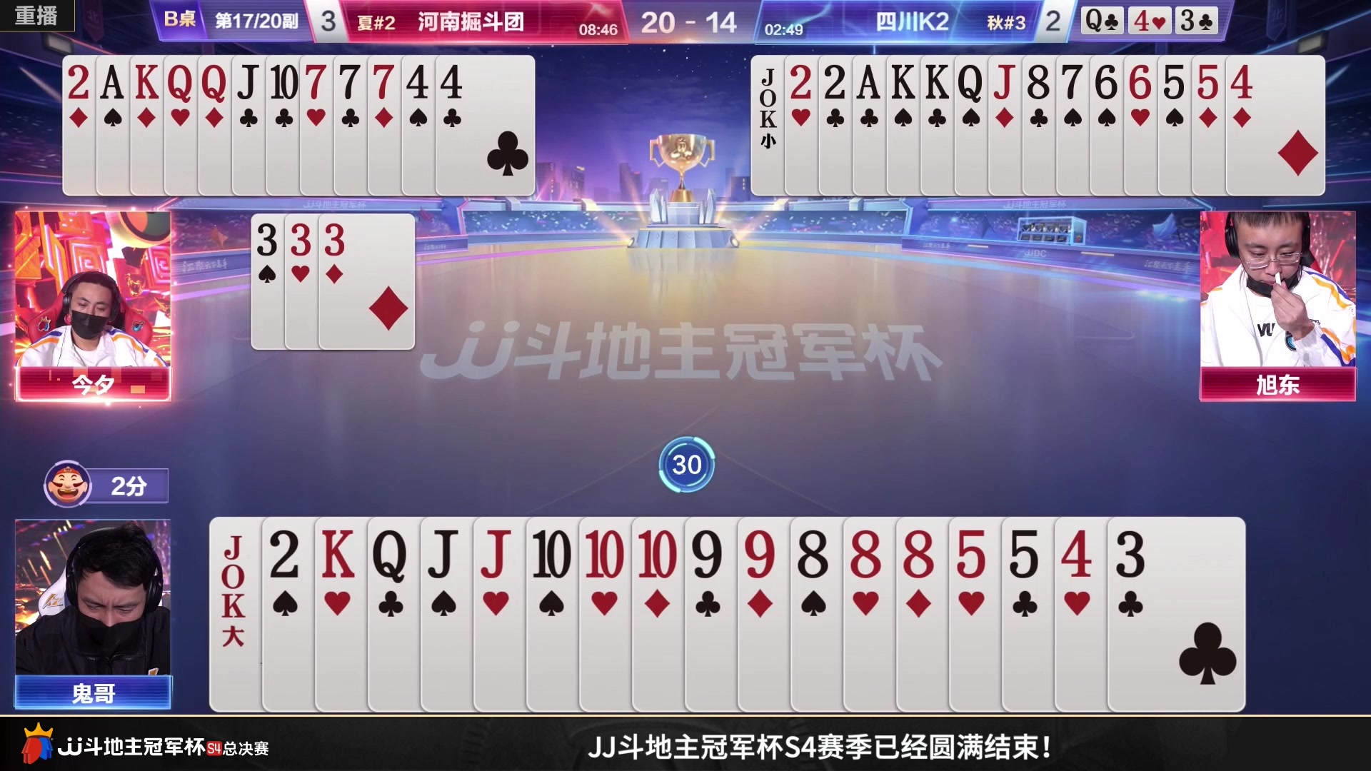 【2023-01-27 01点场】JJ斗地主官方：S5春季赛，海选报名即将开始！