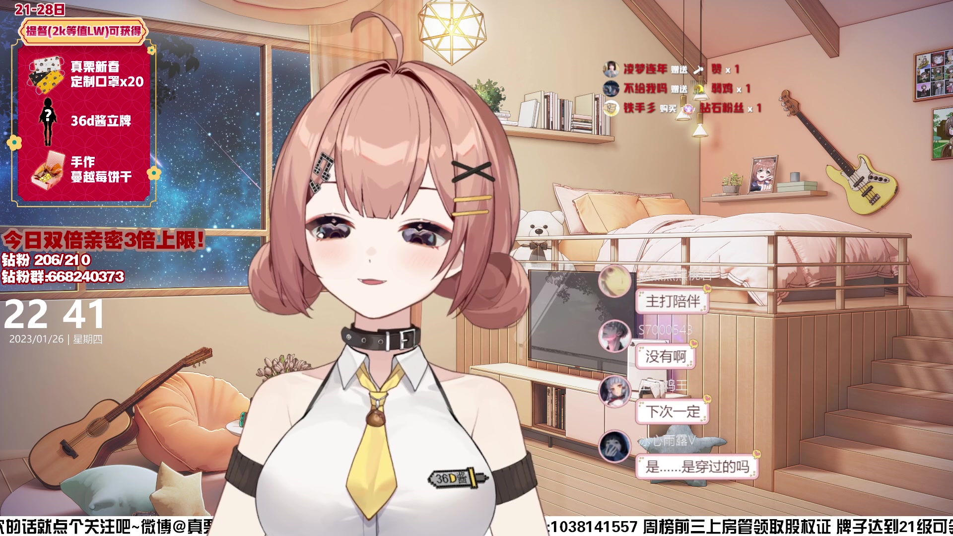 【2023-01-26 22点场】真栗：【双倍】今晚8点新皮出道！