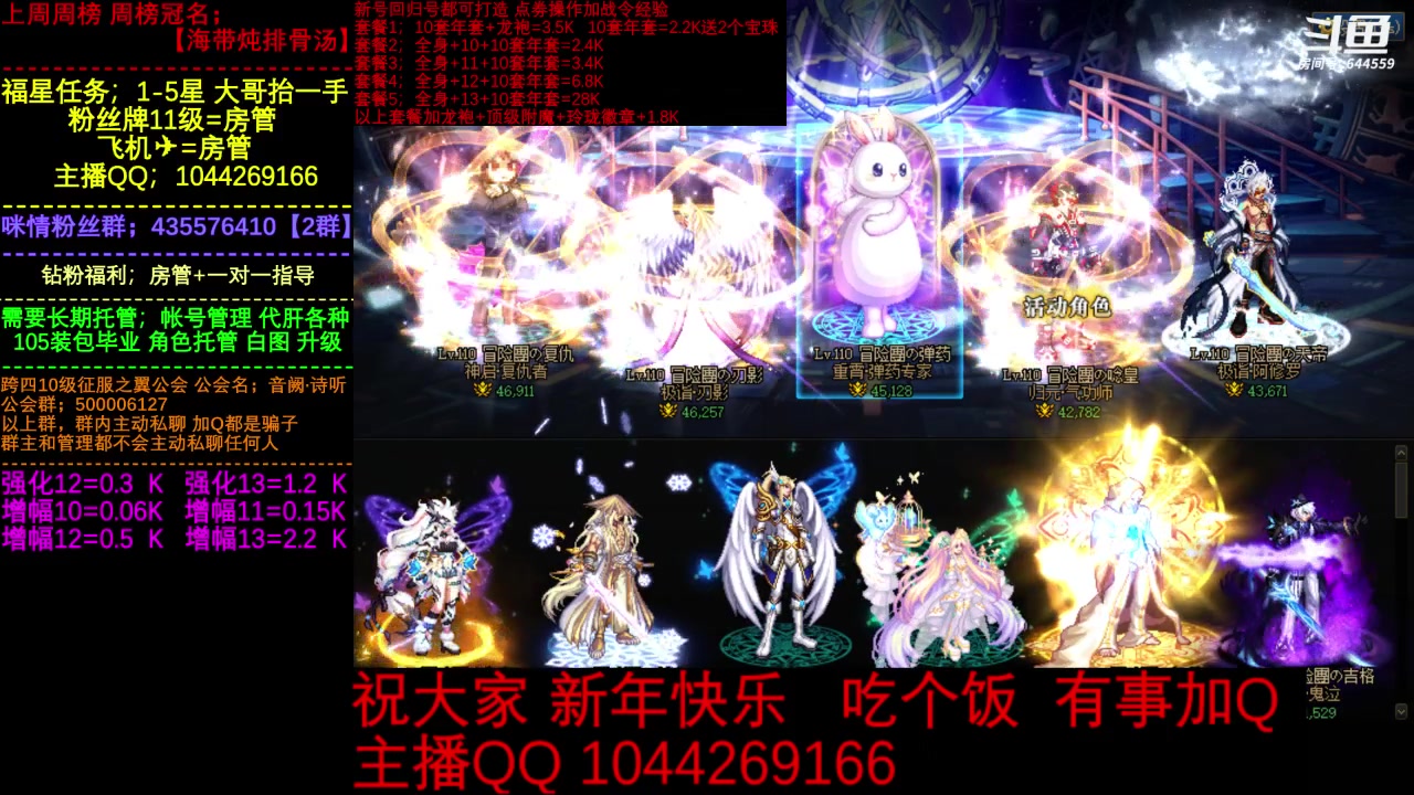 【2023-01-21 17点场】DNF咪情：国服跨四二指励志玩家，新年快乐。