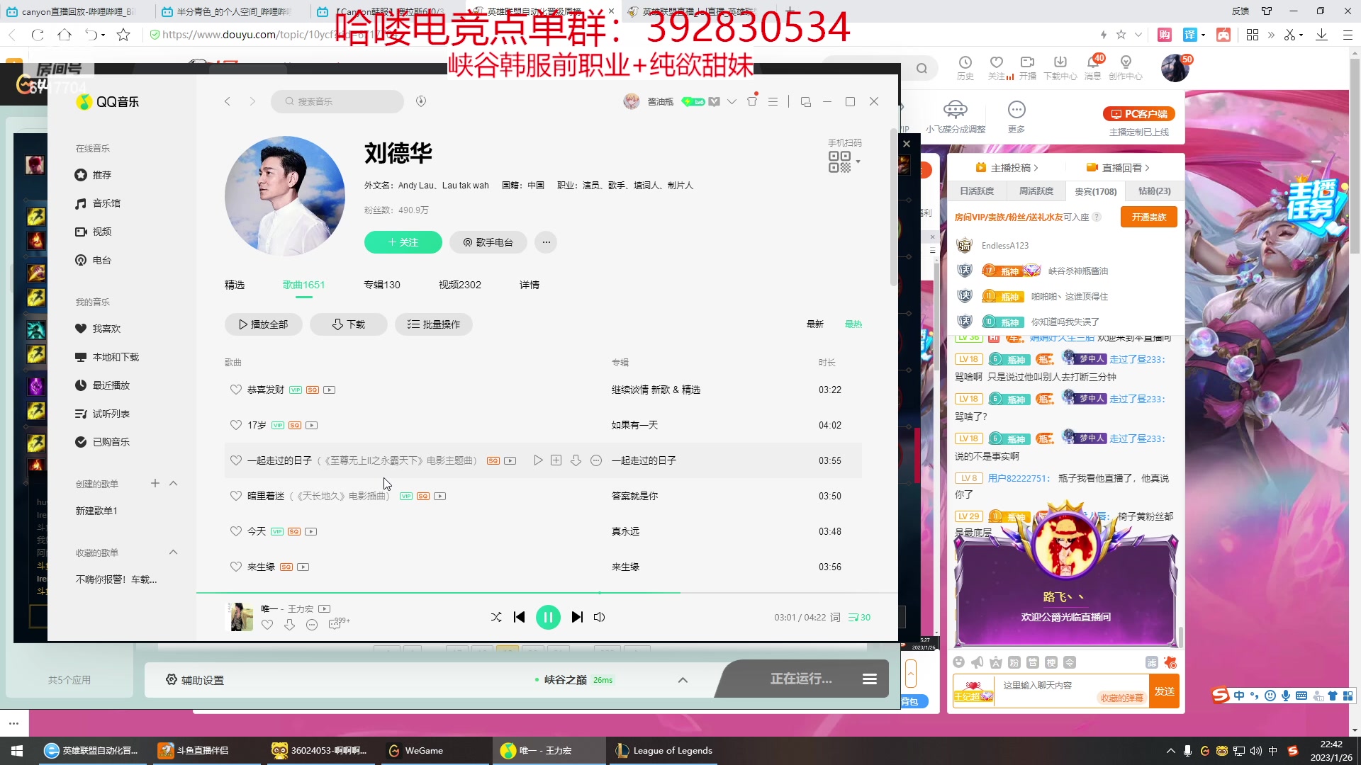 【2023-01-26 22点场】峡谷杀神酱油瓶：峡谷王者冲第一！