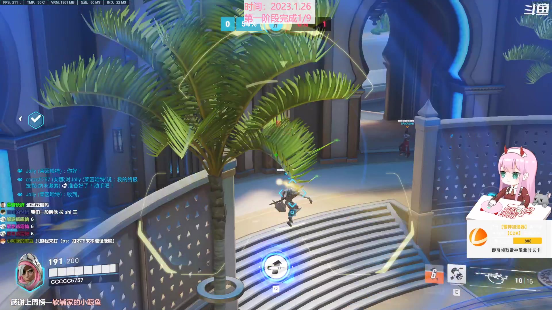 【2023-01-26 13点场】晚晚呦：【晚晚】新年快乐~