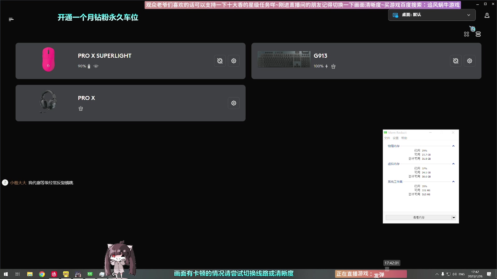【2023-01-26 17点场】Biu十香：✨斗鱼第一画质✨钻粉永久车位✨逃离塔科夫