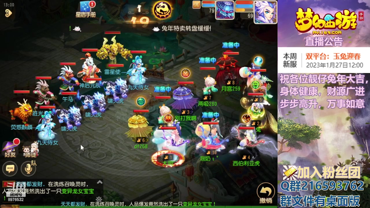 【2023-01-27 12点场】QAQ铭小明：祝福各位靓仔新春快乐