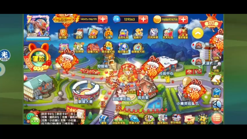 【2023-01-19 21点场】淼小晟：小晟：新年新阵容 大家新年好