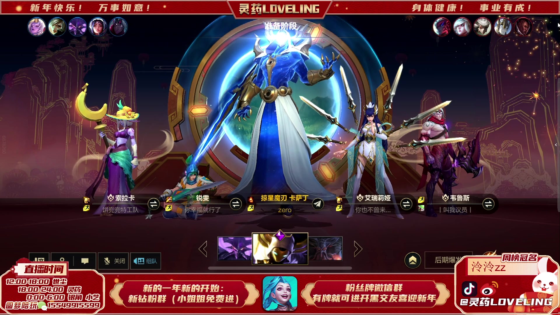 【2023-01-27 14点场】灵药LoveLing：新年快乐各位 9408500