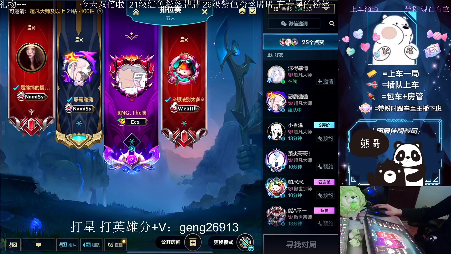 【2023-01-26 21点场】耿枫QUQ：迎财神 兔年暴富哇