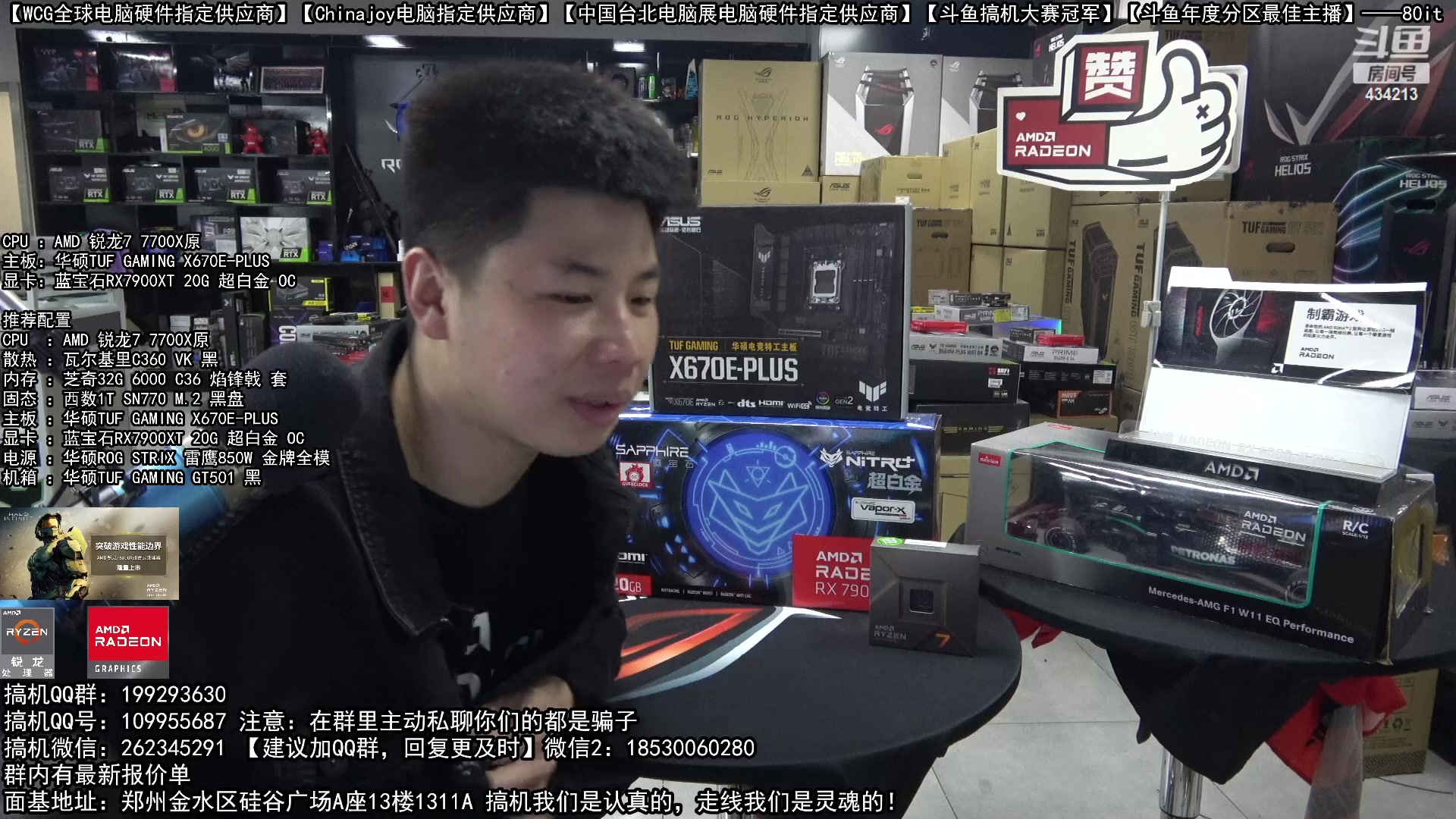 【2023-01-27 17点场】80it电脑网：郑州80it：新年电脑活动火热进行中