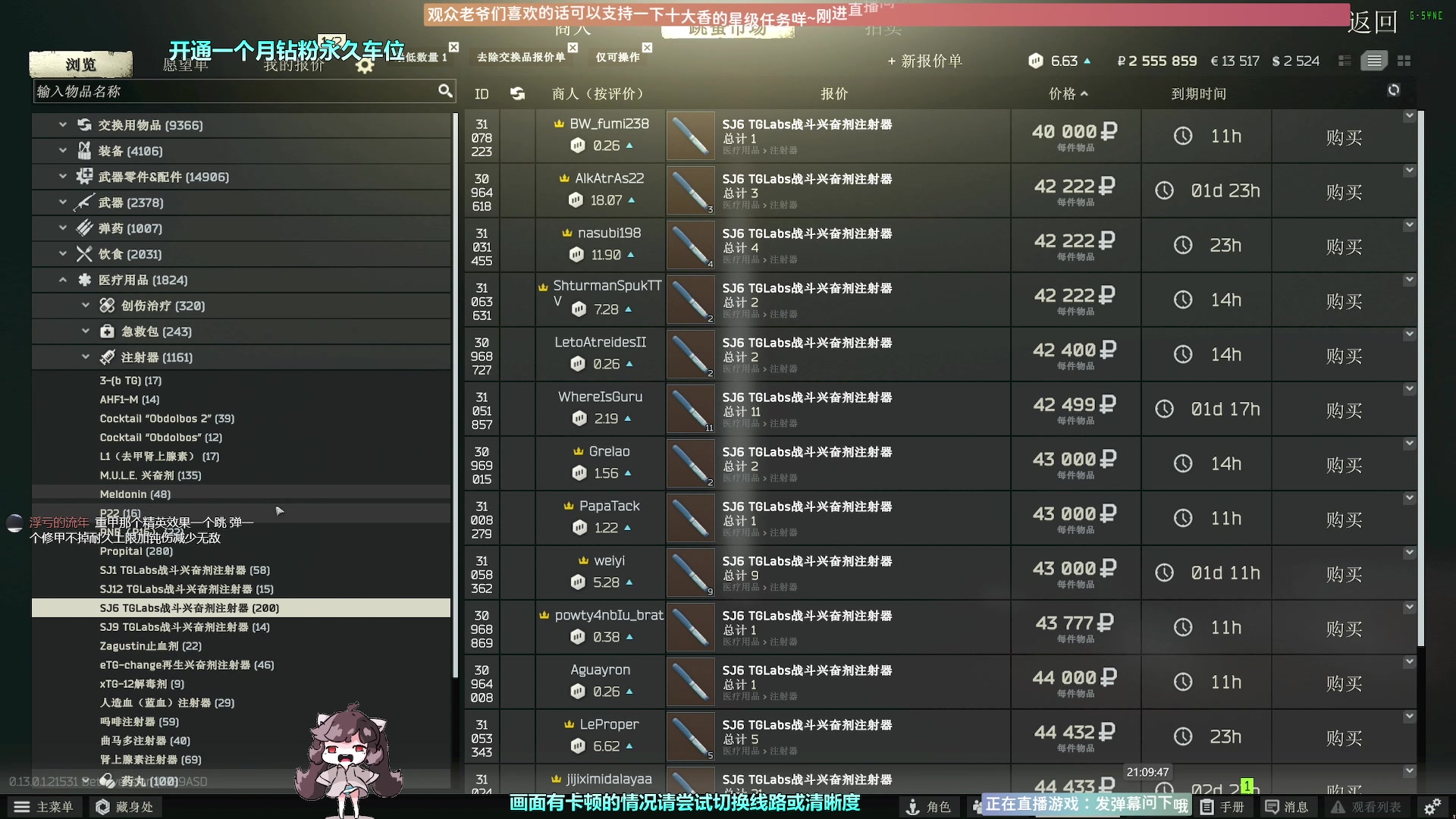 【2023-01-25 20点场】Biu十香：✨斗鱼第一画质✨钻粉永久车位✨逃离塔科夫