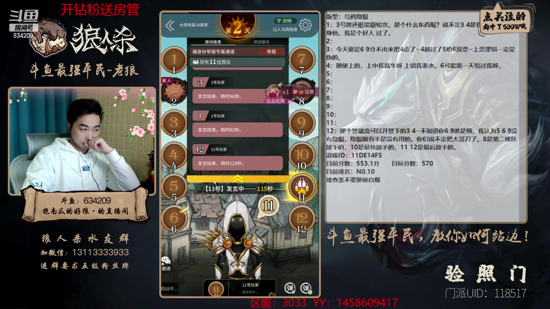 【2023-01-27 17点场】EA丶老狼：#狼人杀官方#清狼杯水友赛决赛！