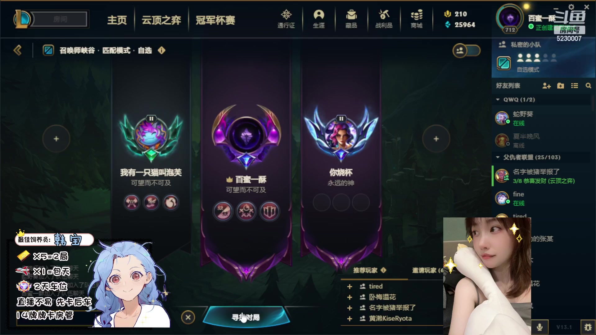 【2023-01-27 01点场】鹿鹿虽迟但到：谢谢你的喜欢 哪怕是很短很短的喜欢