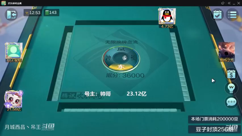 无限换牌，2把2个亿