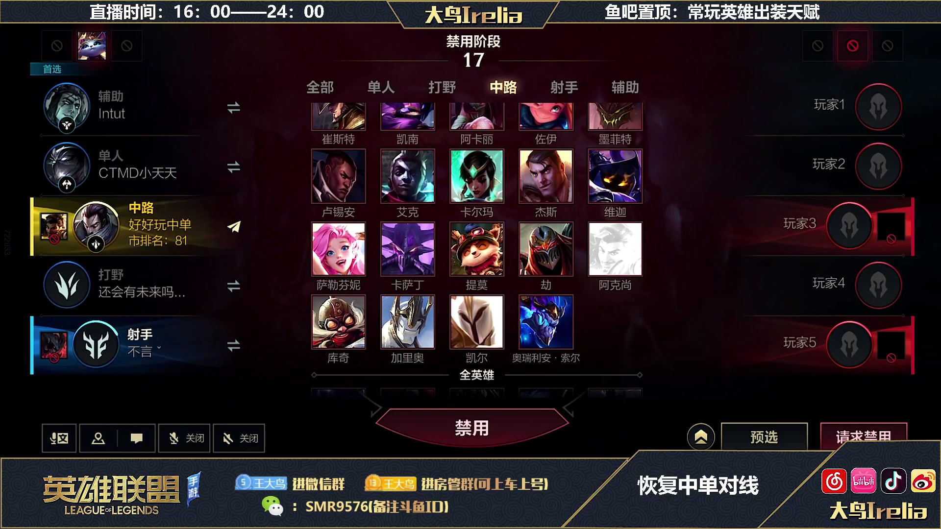 【2023-01-27 18点场】大鸟Irelia：大鸟:好好恢复中单对线