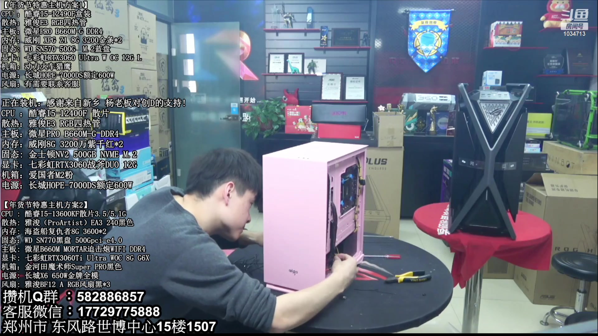 【2023-01-27 11点场】创D电脑联盟：郑州创D：年货节电脑活动开启