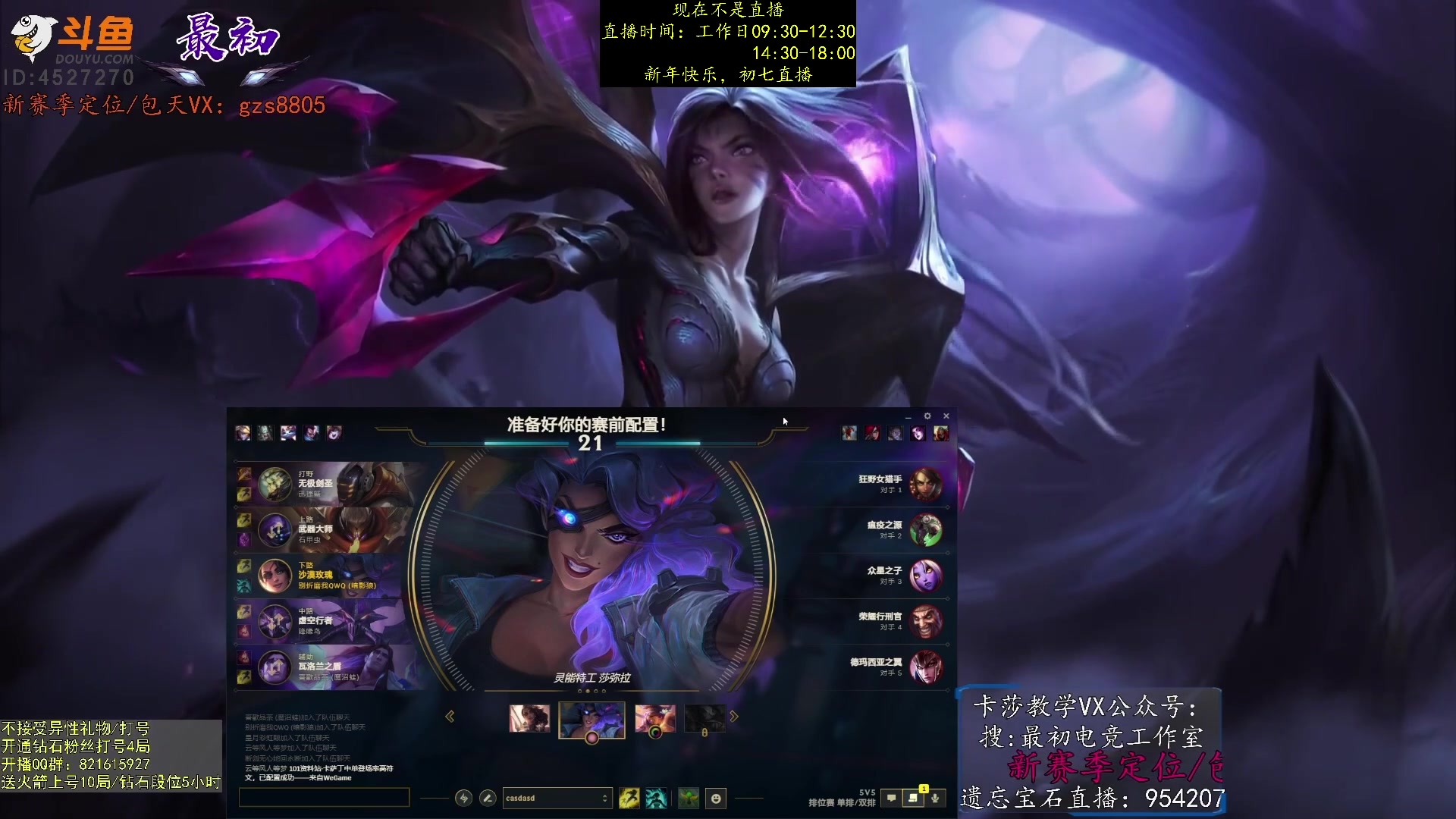 【2023-01-27 17点场】最初卡莎：第一卡莎：卡莎全网最详细教学