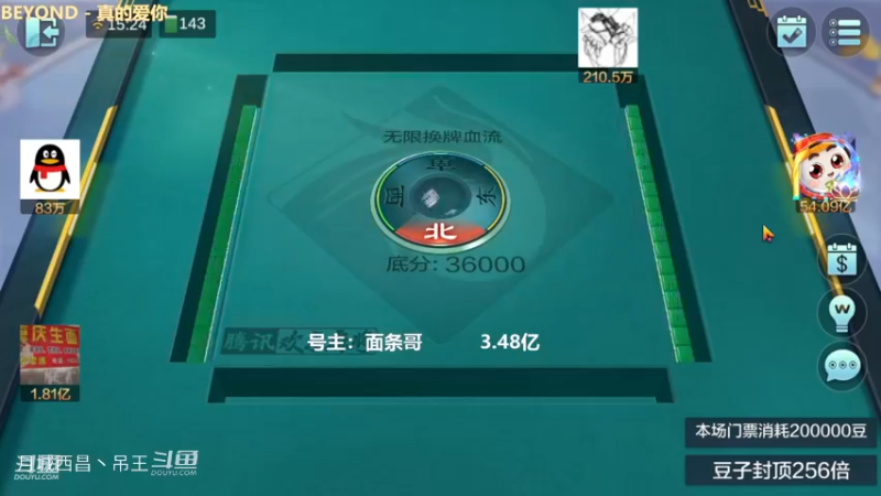 无限换牌，1.8亿，还剩38张牌就把我洗白了。