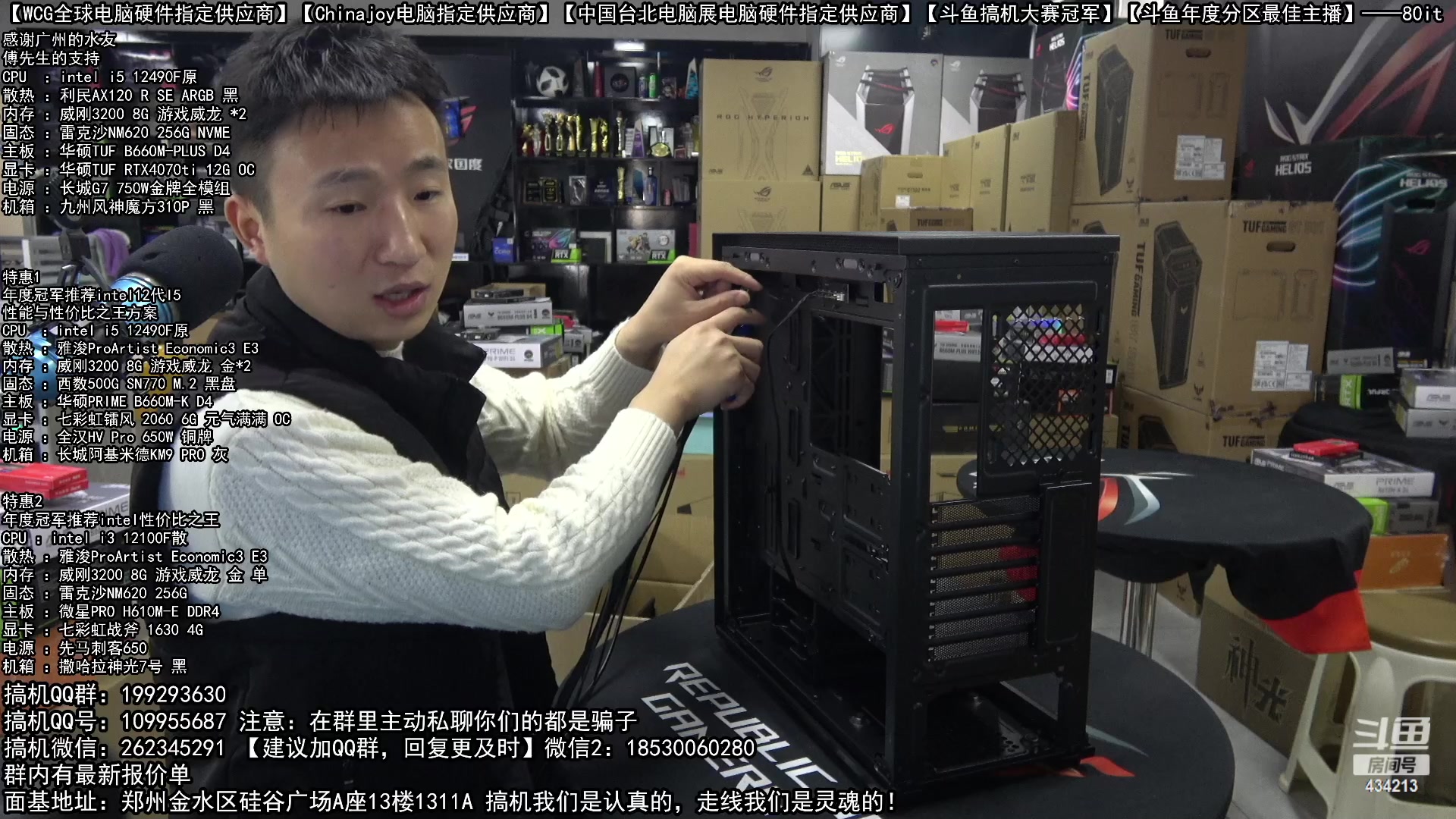 【2023-01-27 09点场】80it电脑网：郑州80it：新年电脑活动火热进行中