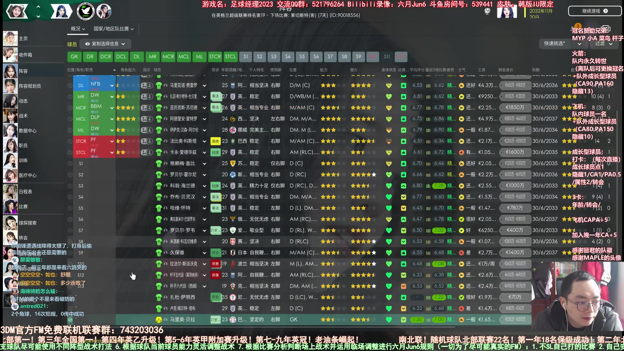 【2023-01-27 16点场】六月Jun6：六月：足球经理2023 南北联鸽王水友队