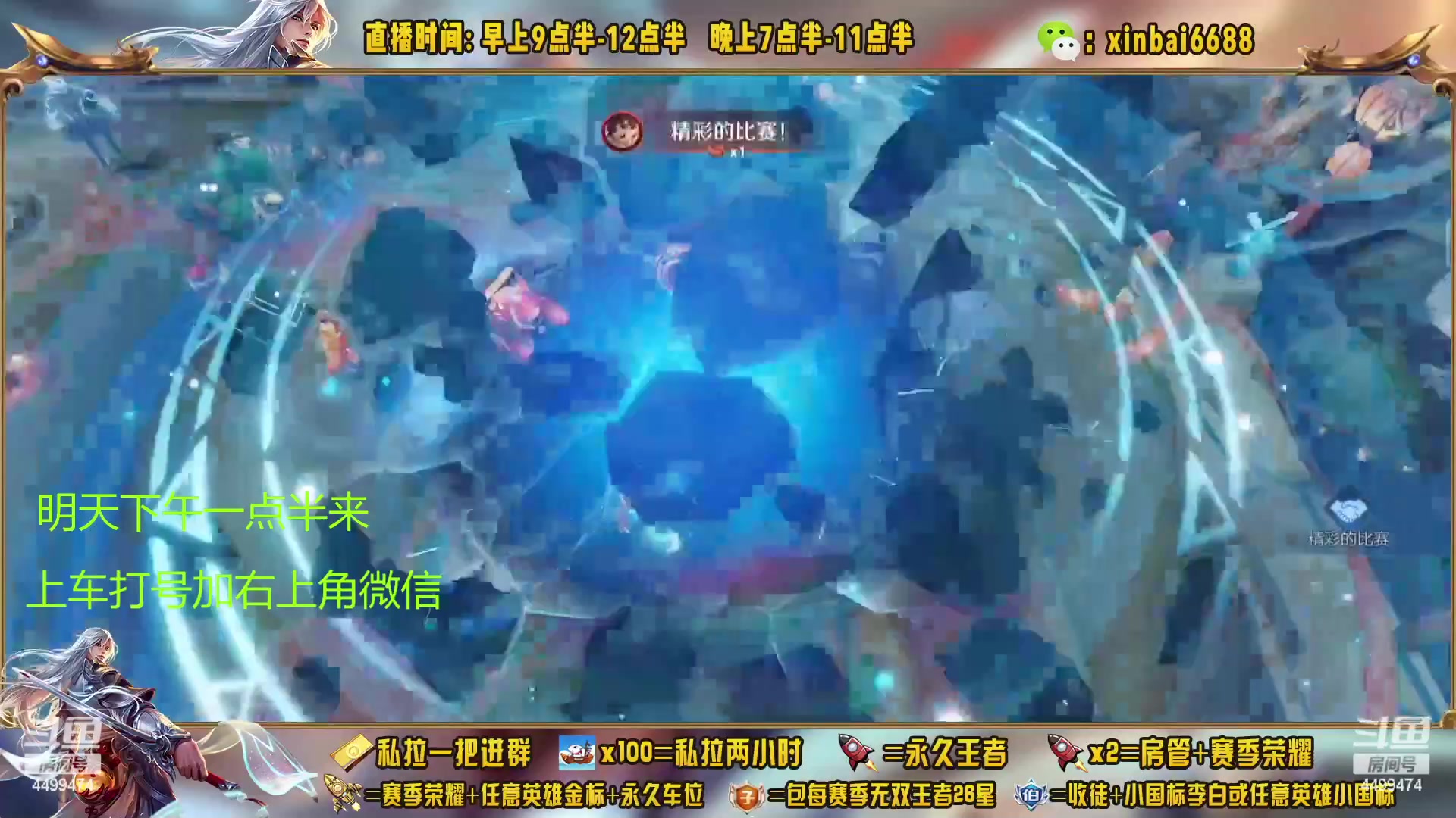 【2023-01-27 04点场】信白丶李白导师：国服李白带粉 有车位