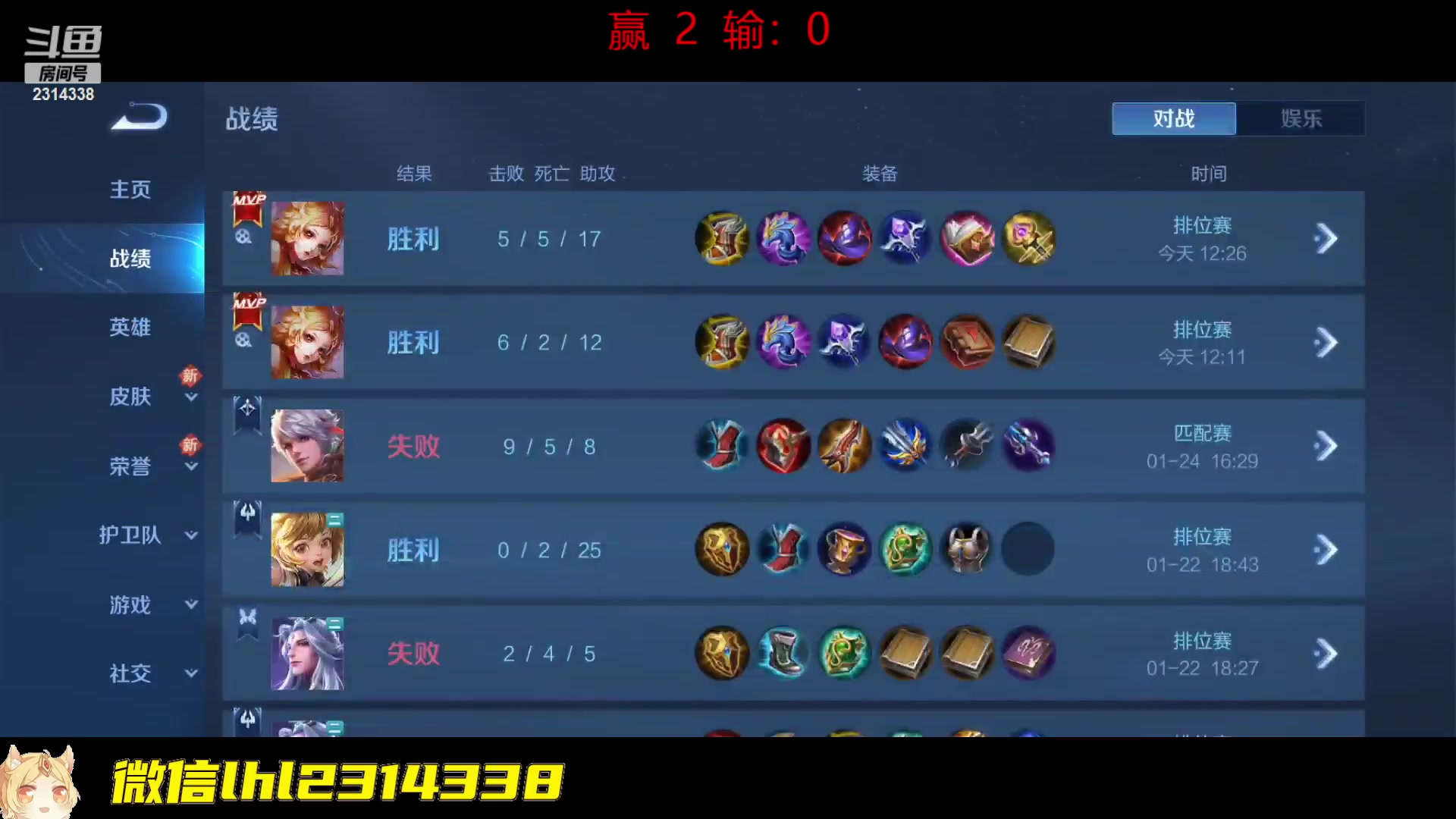 【2023-01-27 12点场】国服老狐狸：国服妲己：新年快乐吖