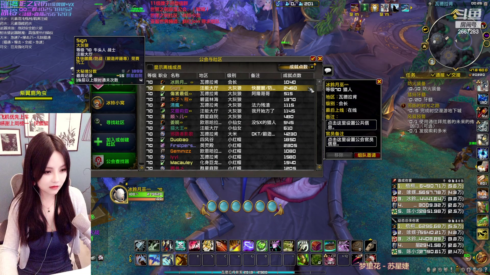 【2023-01-26 23点场】冰铃丶丶：亚服世界之树招人