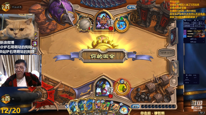 【炉石传说】恩基爱萌萌哒的狗贼的精彩时刻 20230127 13点场