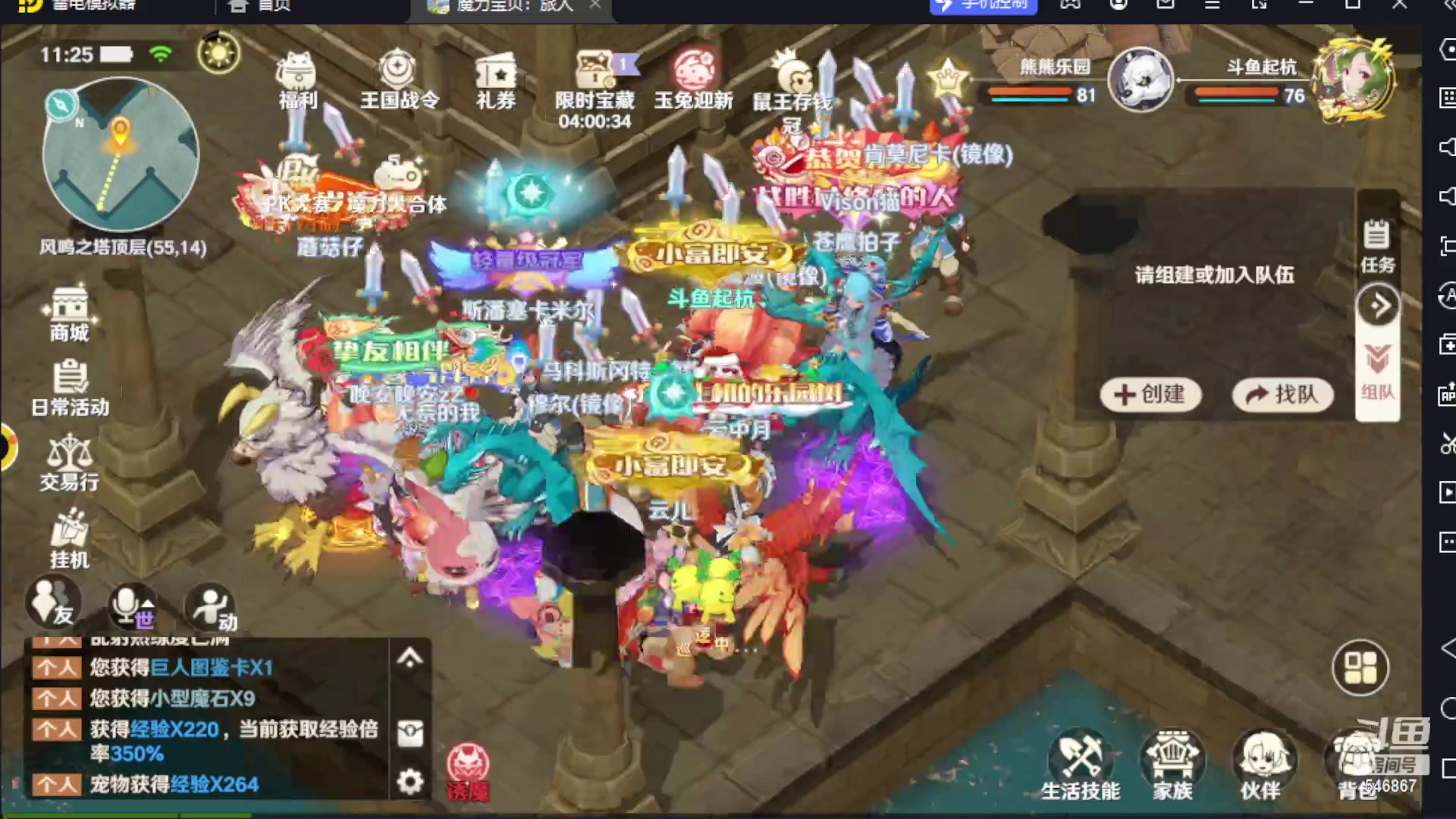 【2023-01-27 11点场】起杭：魔力宝贝旅人关注546867