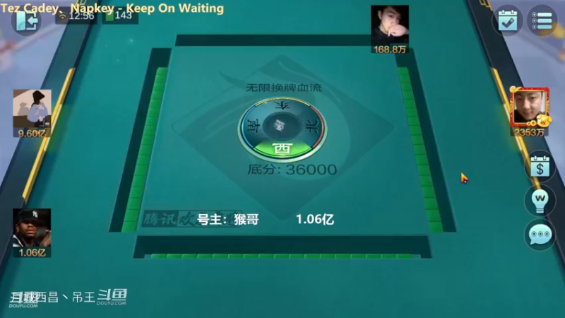 无限换牌，1.06亿，第三把牌直接投降，换号