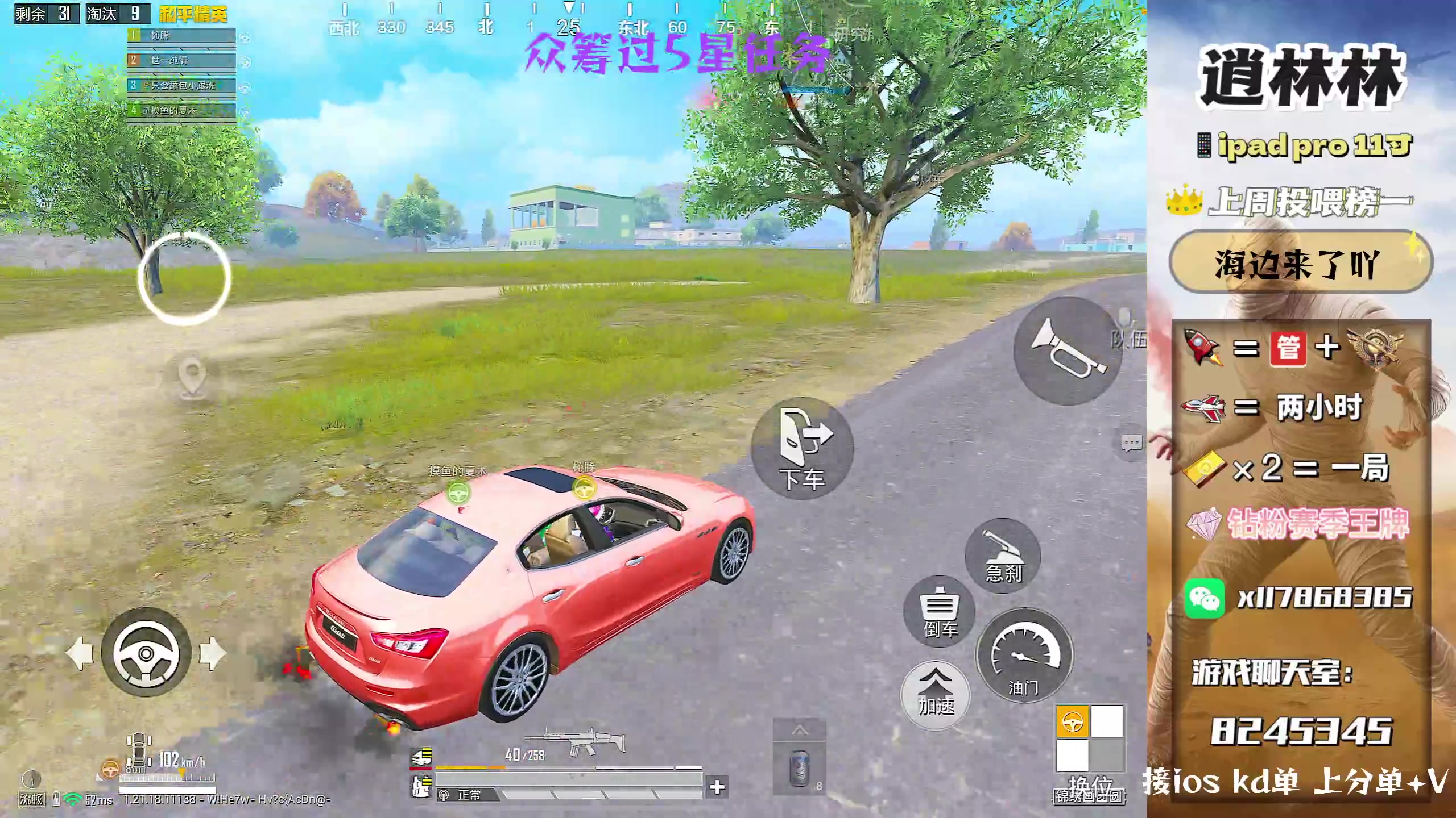 【2023-1-25 22点场】逍林林:【帮打号】新年快乐 春节不休息 带粉帮打