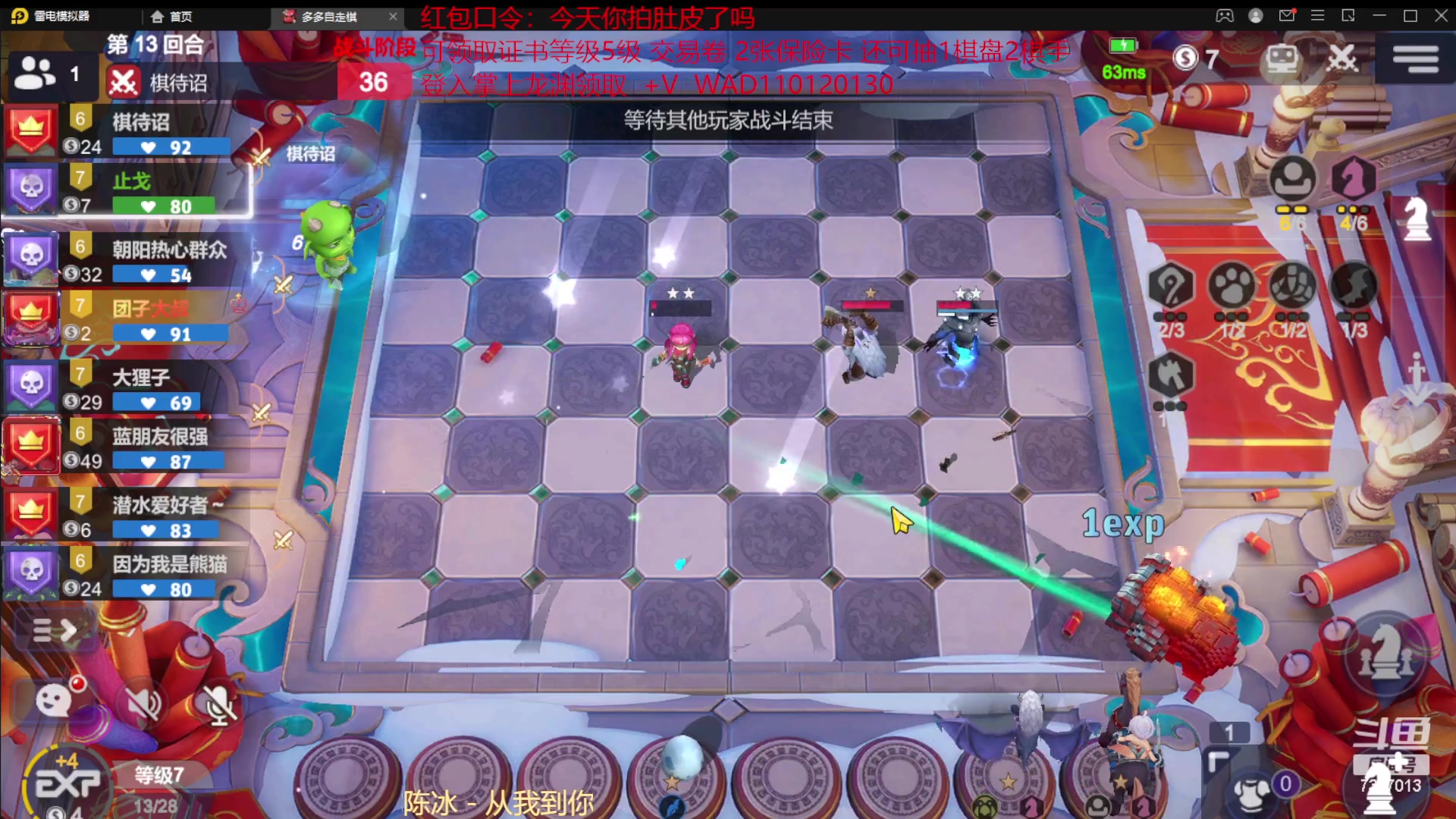 【2023-01-27 00点场】黄东东0923：多多自走棋（新年快乐）