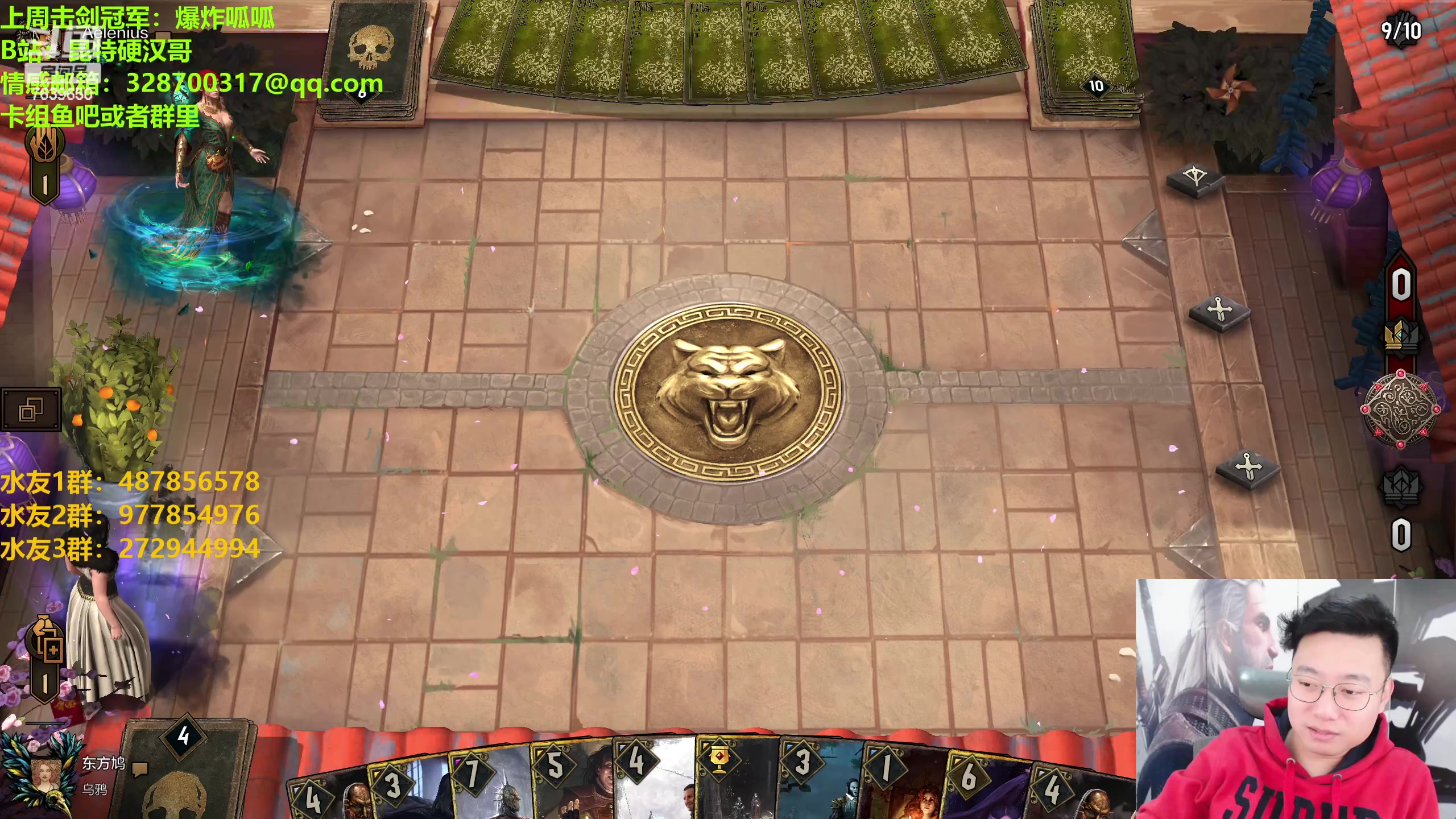 【2023-01-26 19点场】硬汉哥孙士彧：硬汉哥的昆特牌之家 新春快乐