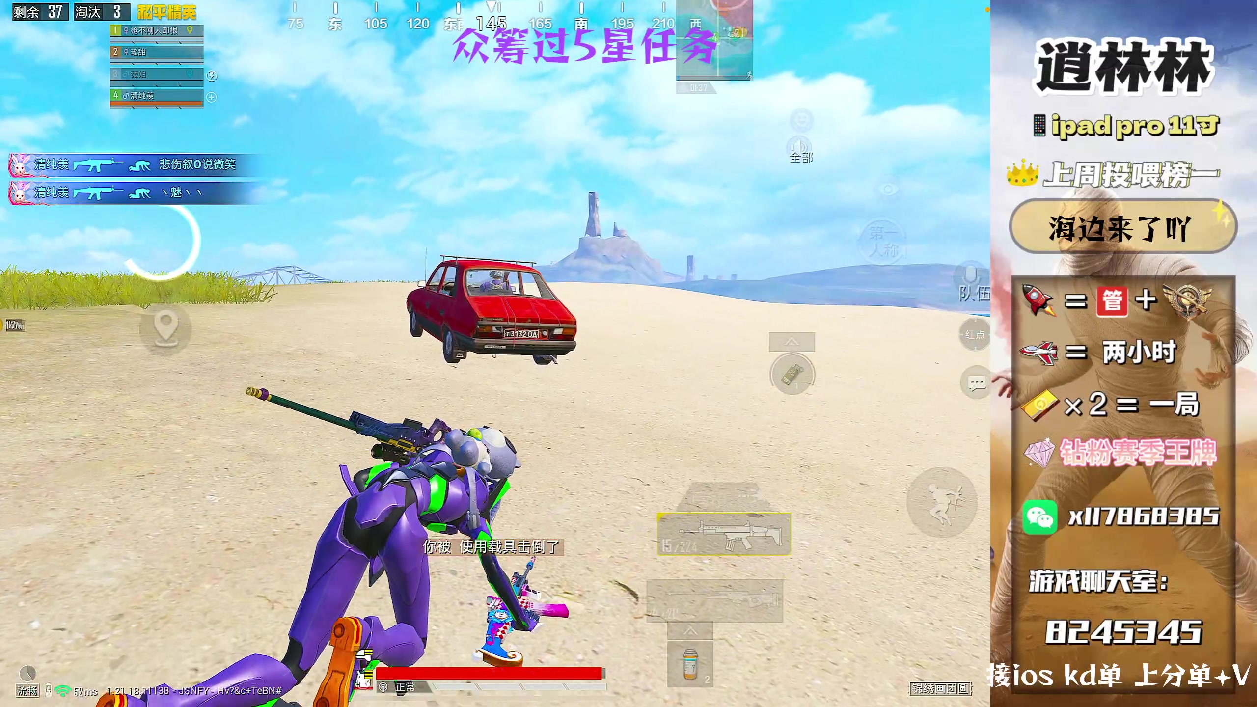 【2023-1-25 16点场】逍林林:【帮打号】新年快乐 春节不休息 带粉帮打