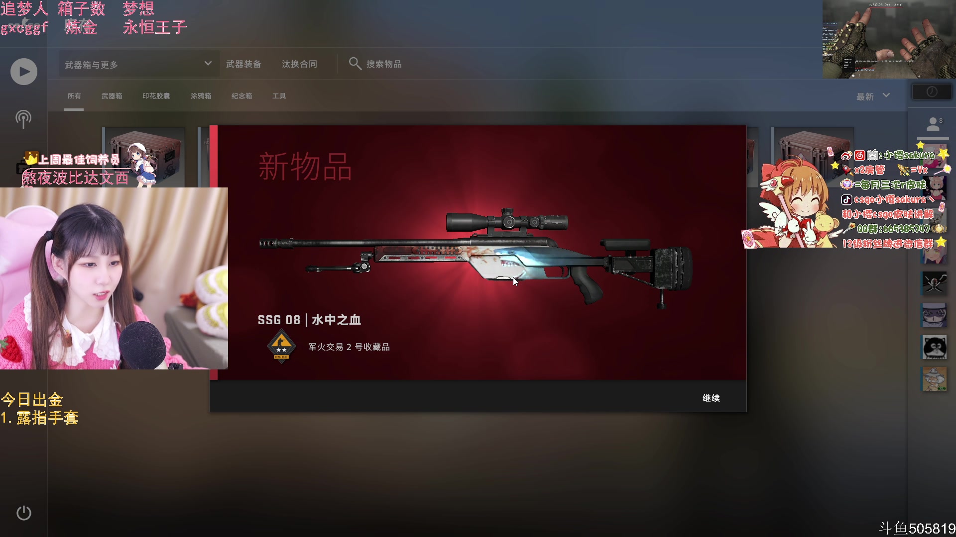 【2023-01-27 21点场】小樱sakura灬：【小樱】col VS eg
