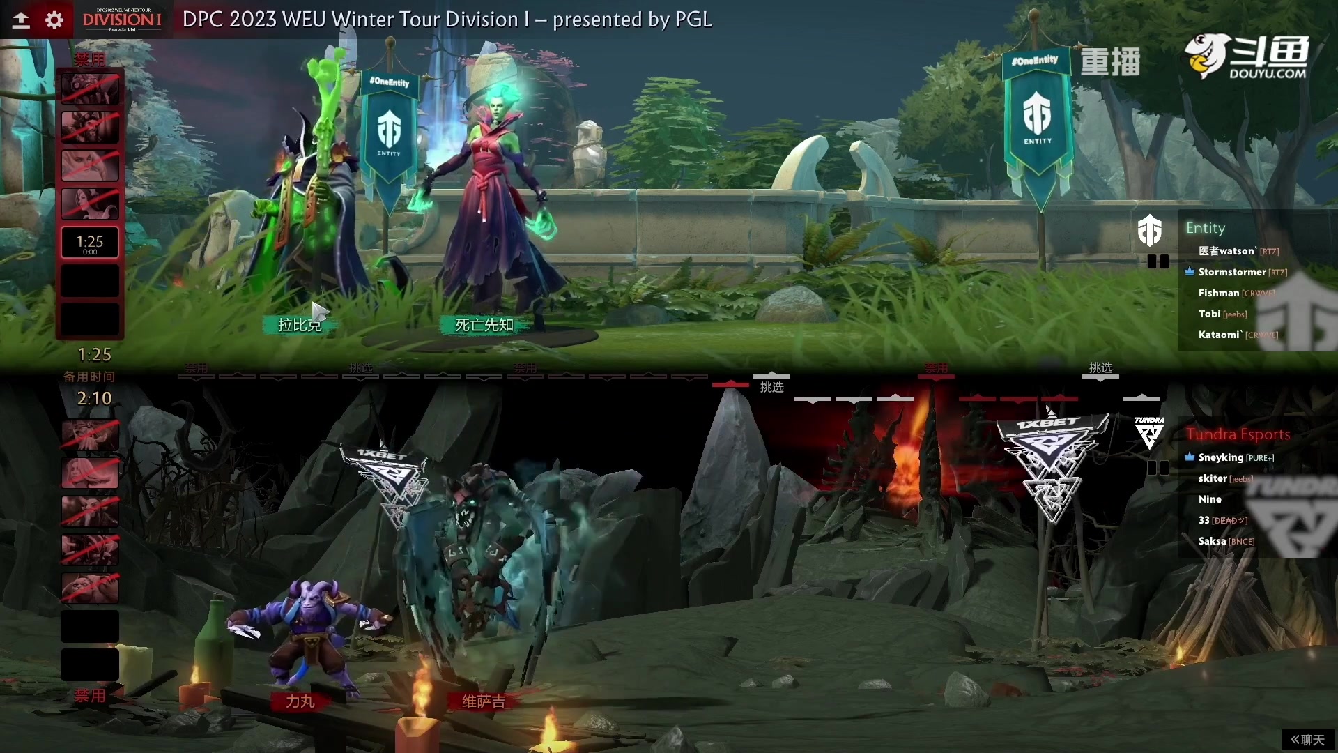 【2023-01-27 19点场】DOTA2赛事专用：【重播】 DPC西欧区纯净流