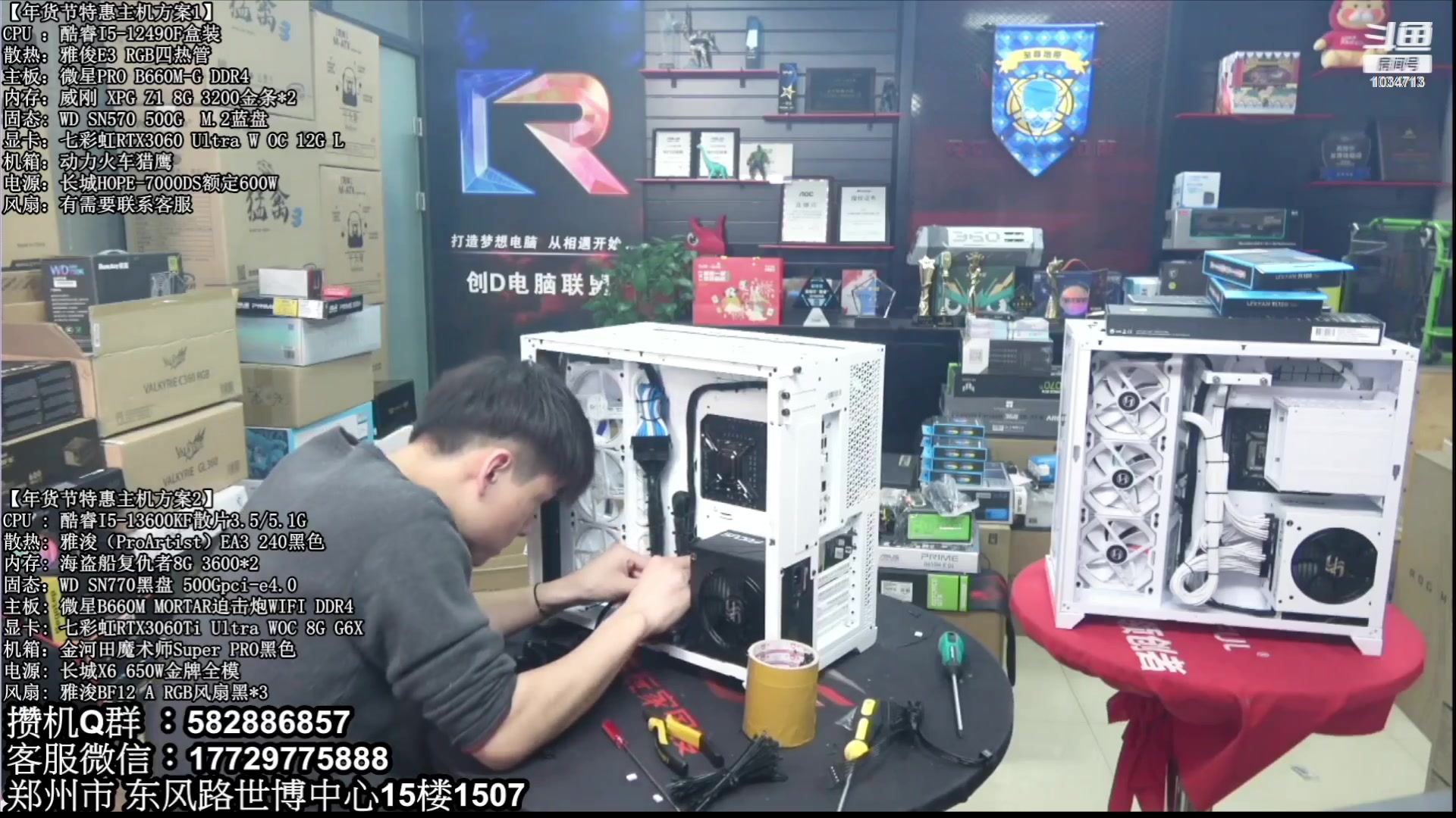 【2023-01-27 21点场】创D电脑联盟：郑州创D：年货节电脑活动开启