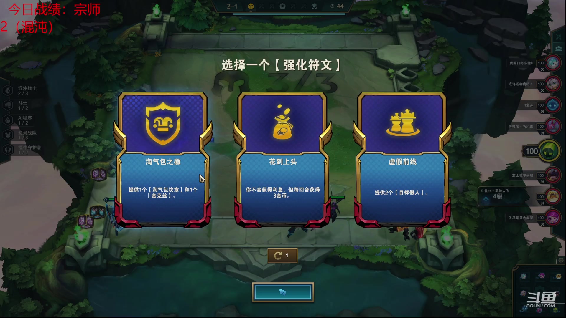 【2023-01-27 20点场】教练JoKer：今晚必上王者，我说的