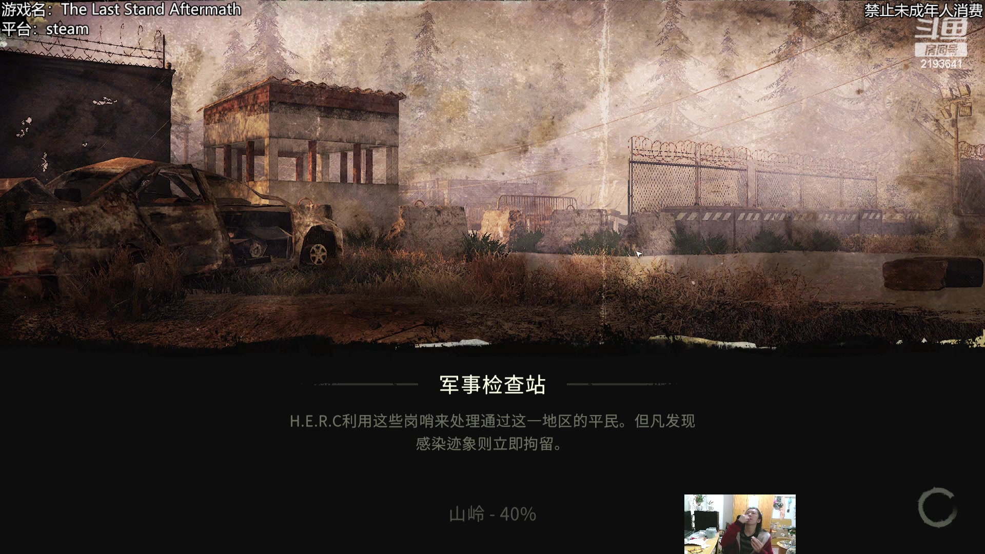 【2023-01-25 22点场】黑麦whisky丶：开局就被感染的末日生存肉鸽捡破烂游戏