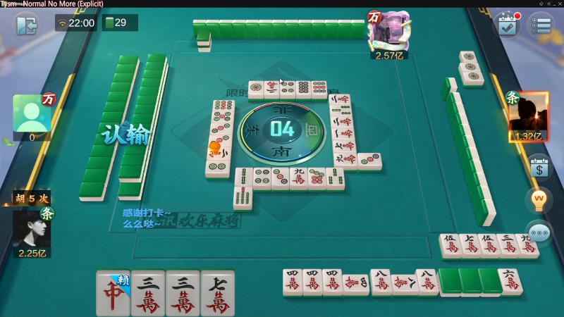 【欢乐麻将】靓旭的精彩时刻 20230127 10点场