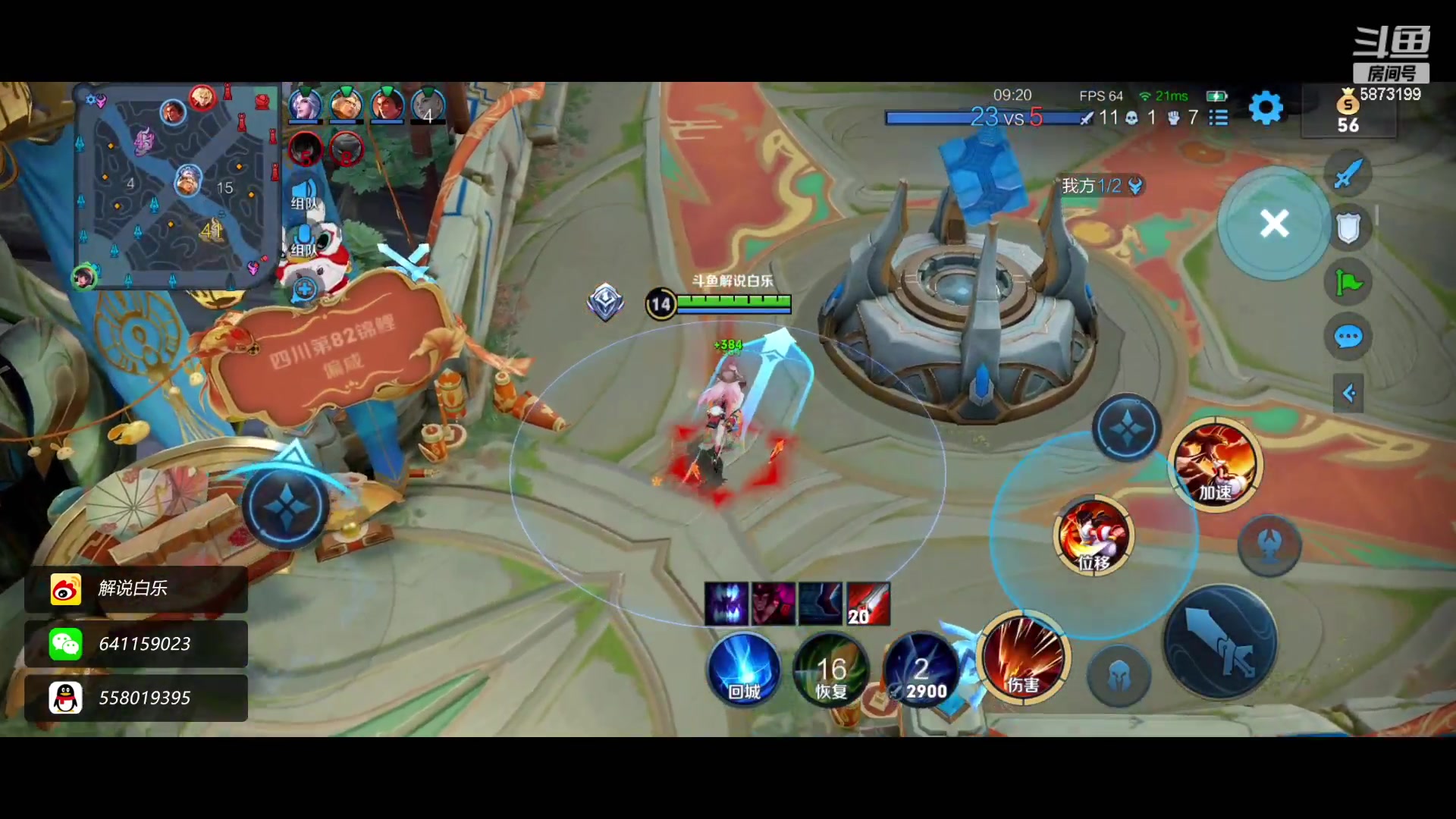 【2023-01-27 16点场】解说白乐：拿娜可露露=赢