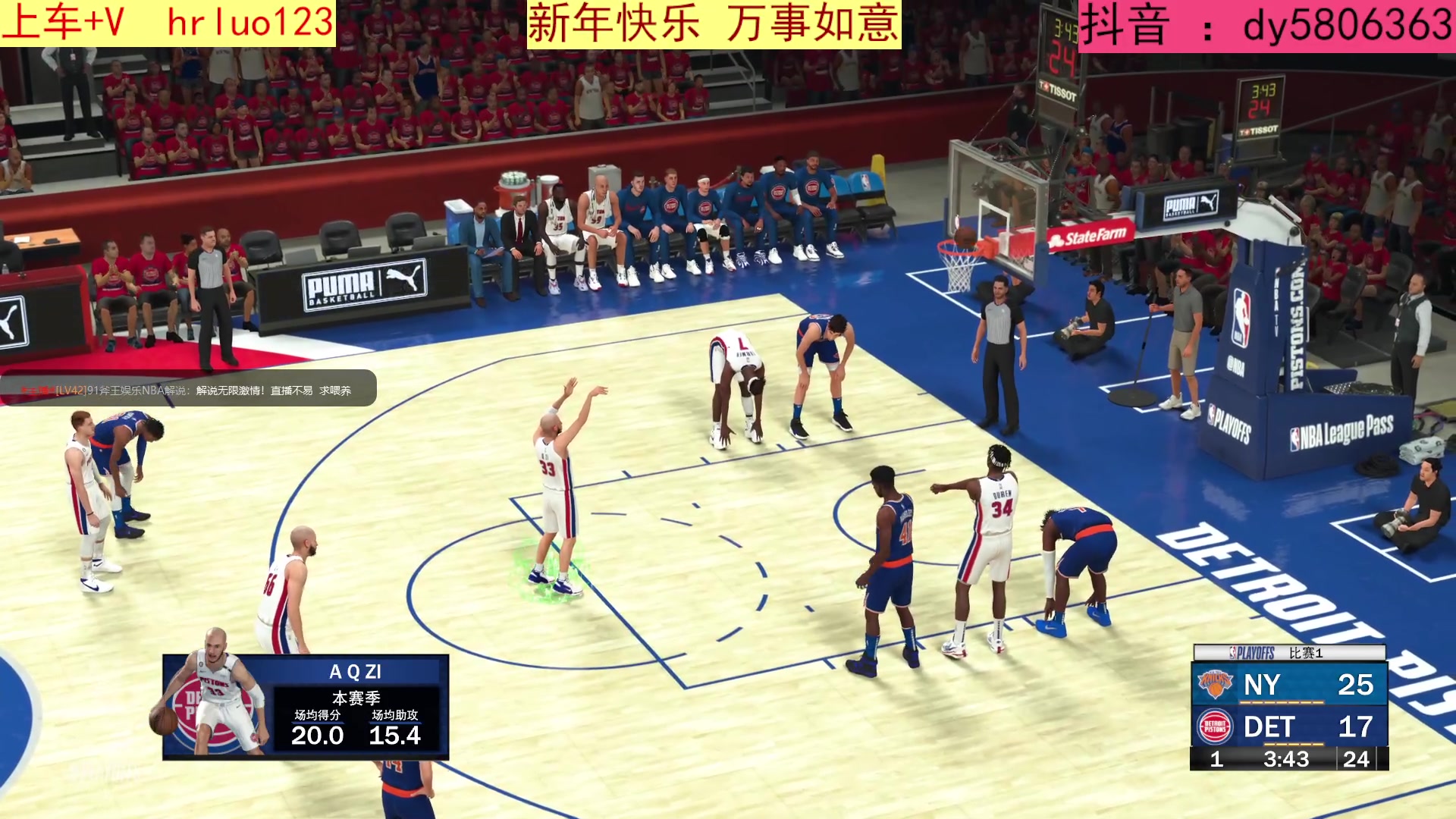 【2023-01-26 23点场】91斧王娱乐NBA解说：NBA水友新年档报名中