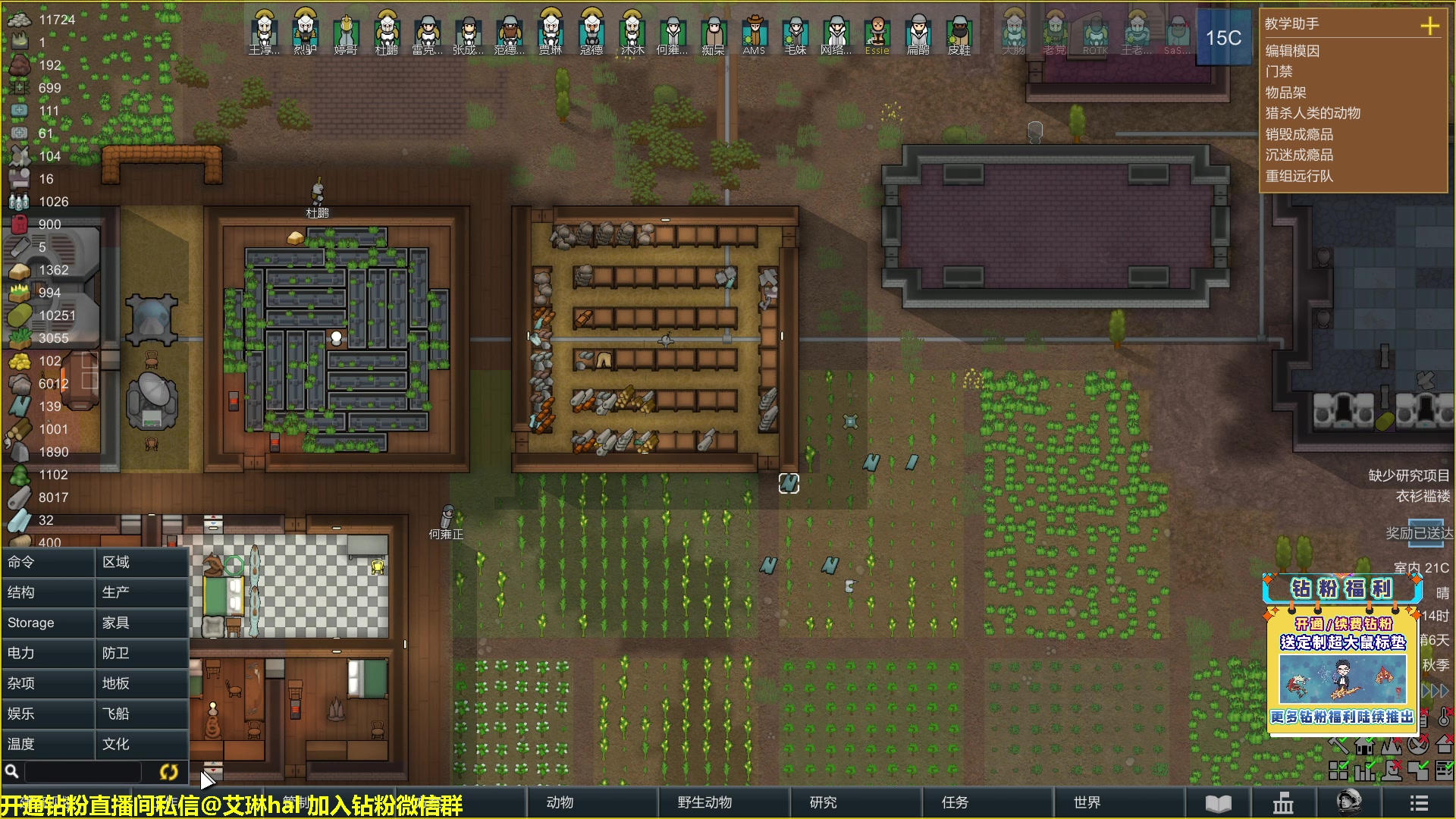 【2023-01-27 22点场】单车老师不迟到：单车】rimworld环世界
