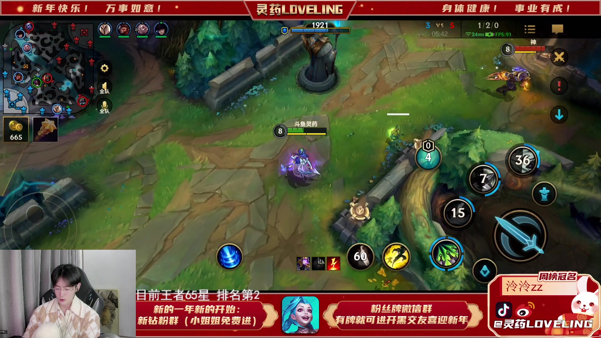 【2023-01-27 20点场】灵药LoveLing：灵药：王者60星冲击国服第一！
