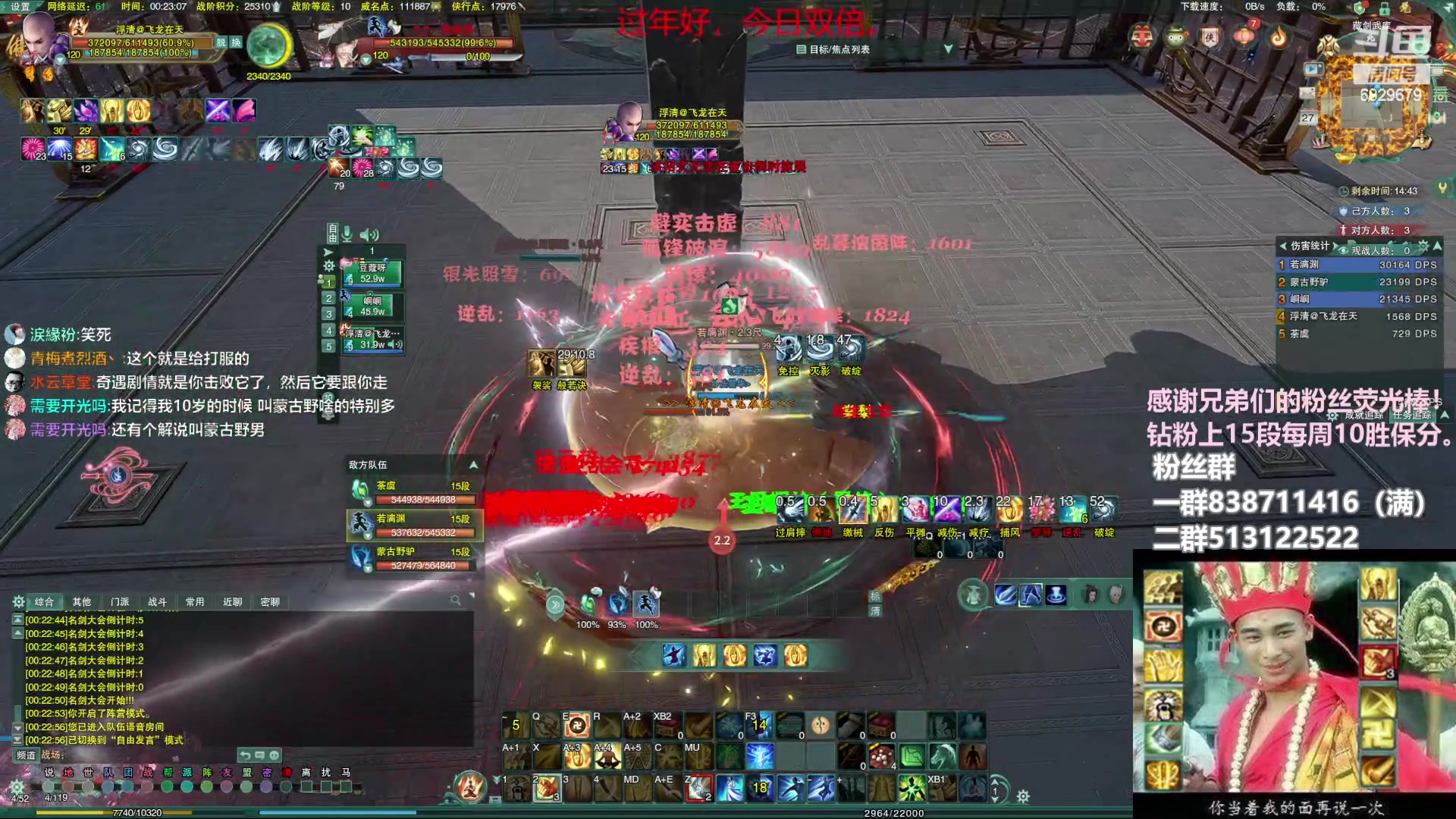 【2023-01-27 00点场】兔子队长丶：少林视角，散排竞技！