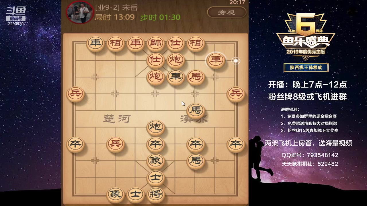 【2023-01-27 19点场】日月轮回888：特级教练巅峰对决！