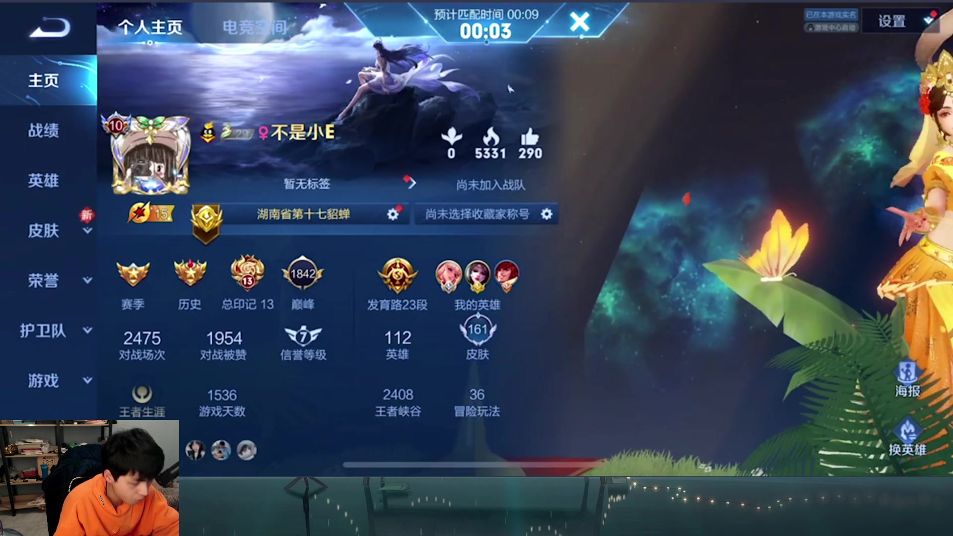 【2023-01-27 20点场】a九日i999：九日：貂蝉打野