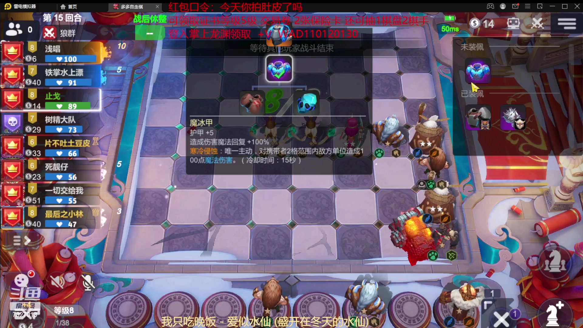 【2023-01-26 22点场】黄东东0923：多多自走棋（新年快乐）