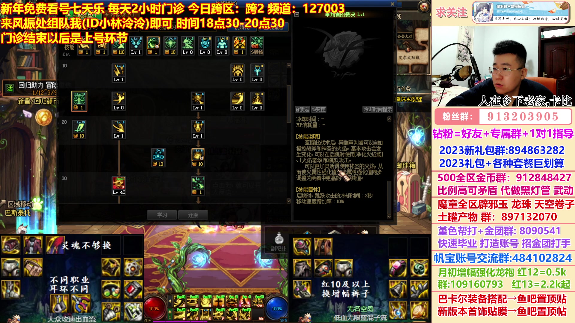 【2023-01-25 21点场】墨羽狼不是摸鱼娘：18点新春免费看号门诊！