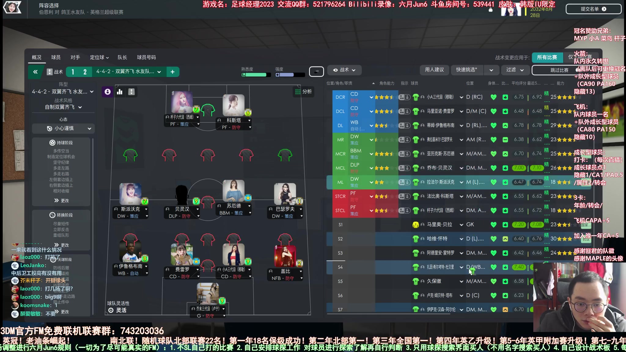 【2023-01-27 12点场】六月Jun6：六月：足球经理2023 南北联鸽王水友队