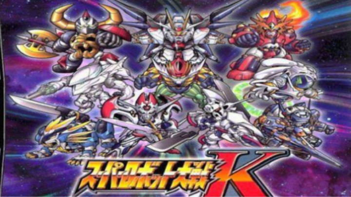 【过路de酱油菌】超级机器人大战K 魔改版 第三期