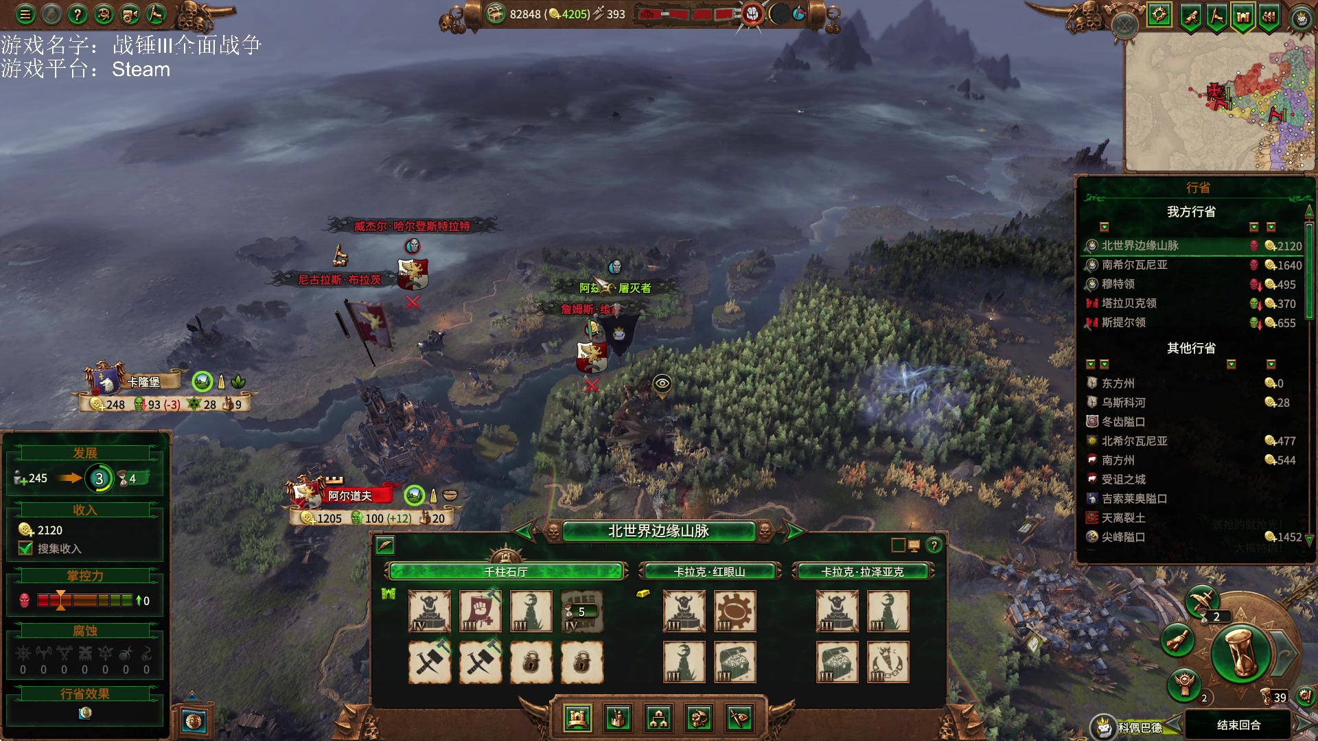 【2023-01-27 18点场】鱼的眼泪水知道：【过年好】【原版】战锤Ⅲ全面战争